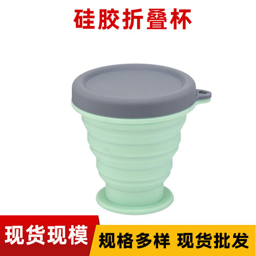 硅（guī）胶（jiāo）折（shé）叠杯
