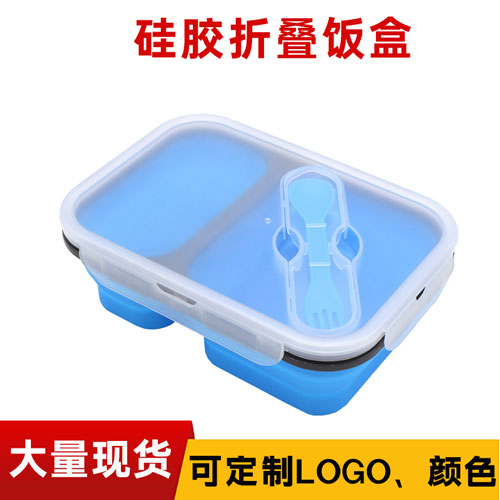 硅胶折叠（dié）饭盒
