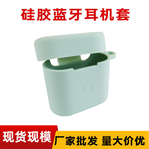 硅胶蓝牙耳机套