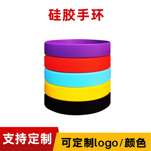 硅胶（jiāo）手环