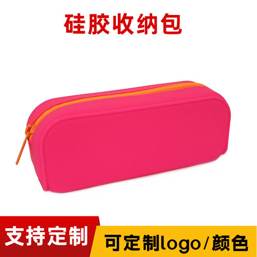 矽膠收納包