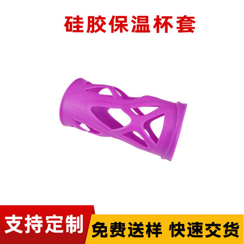 硅胶保温杯（bēi）套