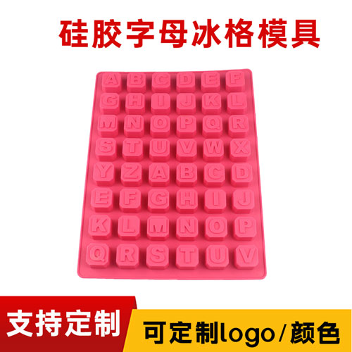 硅（guī）胶字母冰格模具
