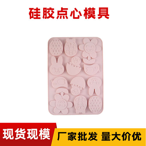 硅胶点（diǎn）心（xīn）模具