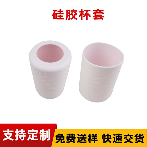 硅（guī）胶杯套现货