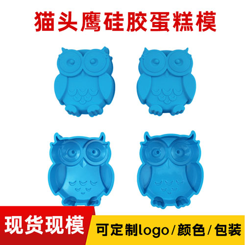 猫（māo）头鹰硅胶蛋糕模具