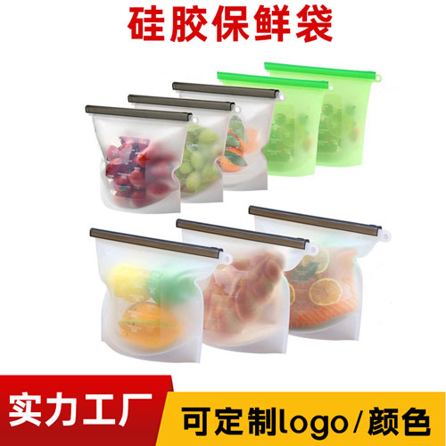 矽膠保鮮袋