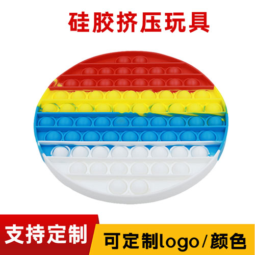 硅胶挤压玩具