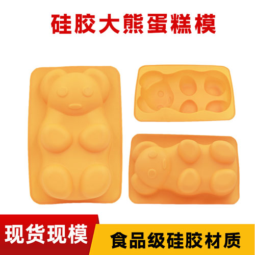 硅胶（jiāo）大熊蛋糕（gāo）模
