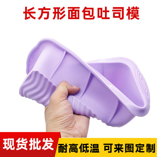 長方形麵包吐（tǔ）司（sī）模