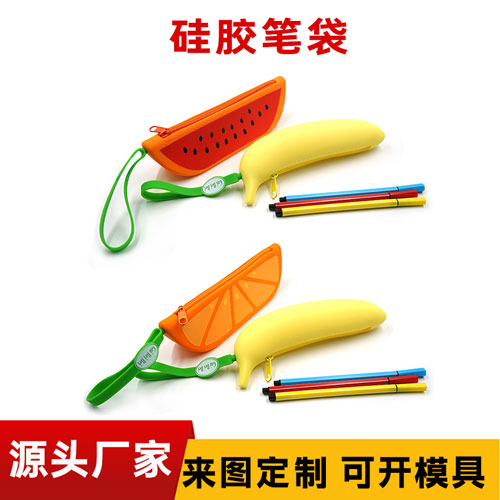 矽（guī）膠筆袋