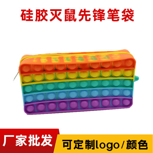 矽膠（jiāo）滅鼠先鋒筆袋