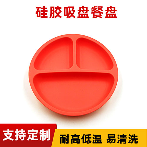 现货现模硅胶餐盘（pán）
