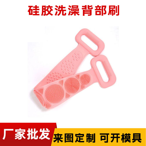 硅胶洗澡刷