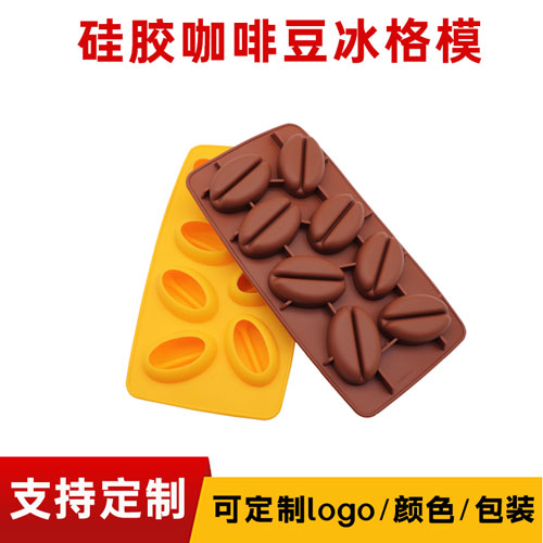 硅胶（jiāo）咖啡（fēi）豆冰格模