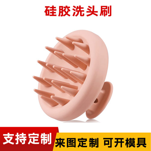 硅胶洗头刷