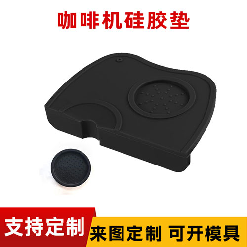 咖啡机硅（guī）胶垫