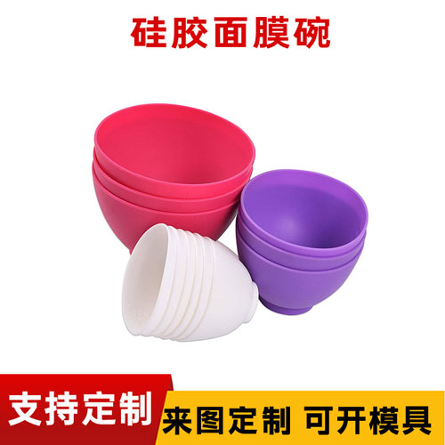 硅胶面膜碗