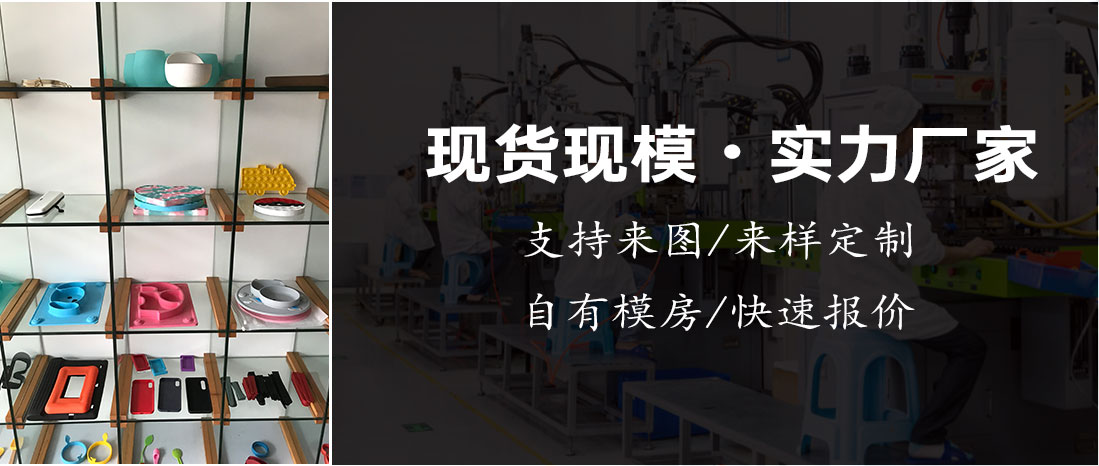 硅胶制品（pǐn）加工厂