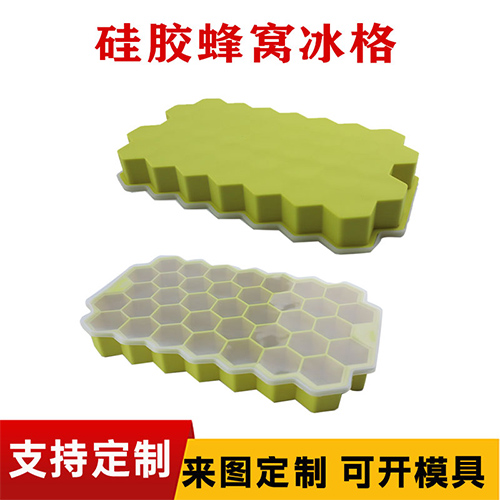 矽膠蜂窩（wō）冰格