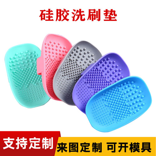 肥皂盒型矽膠（jiāo）洗刷墊化妝刷清洗墊