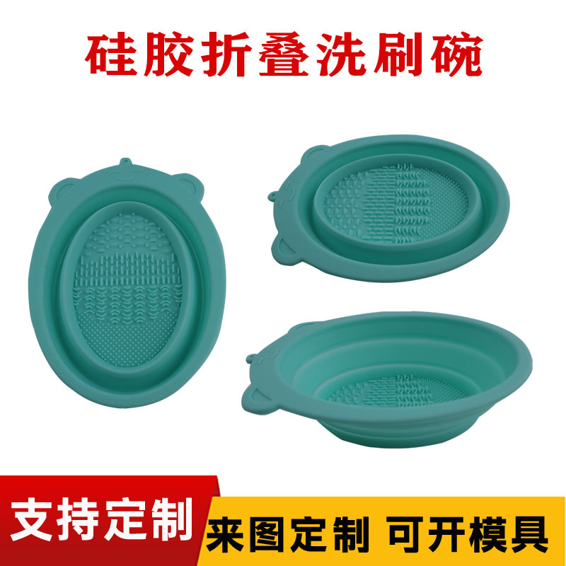 小熊帶（dài）耳可掛矽膠折疊洗刷碗