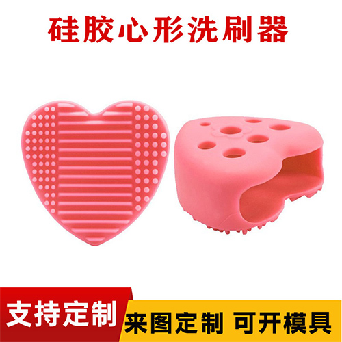 矽（guī）膠心（xīn）形洗刷蛋